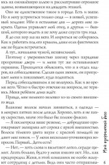 Мой одержимый босс - Фото 3