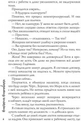 Мой одержимый босс - Фото 4