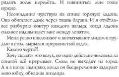 Мой одержимый босс - Фото 6