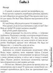 Мой одержимый босс - Фото 7
