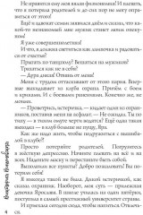 Тайная беременность. Девочка Громова - Фото 2