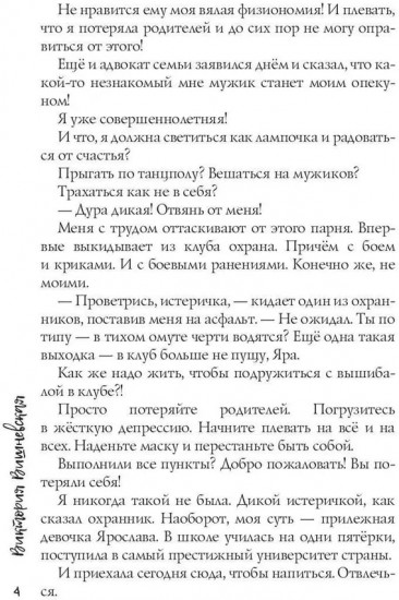 Тайная беременность. Девочка Громова