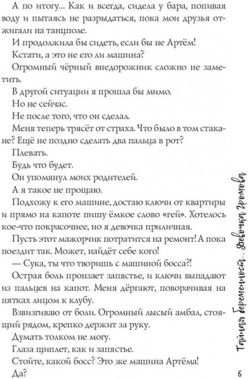 Тайная беременность. Девочка Громова