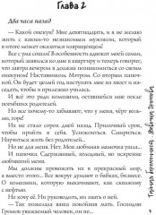 Тайная беременность. Девочка Громова - Фото 5