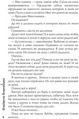 Тайная беременность. Девочка Громова - Фото 6