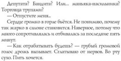 Тайная беременность. Девочка Громова - Фото 8