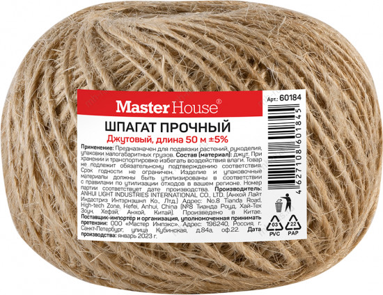 Шпагат джутовый «Прочный»
