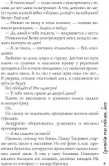Сделайте мне ребенка, босс! - Фото 3