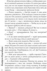 Сделайте мне ребенка, босс! - Фото 4