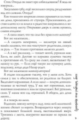 Сделайте мне ребенка, босс! - Фото 5