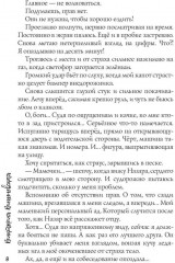 Сделайте мне ребенка, босс! - Фото 6