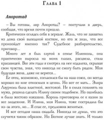 Моя строптивая жена - Фото 1