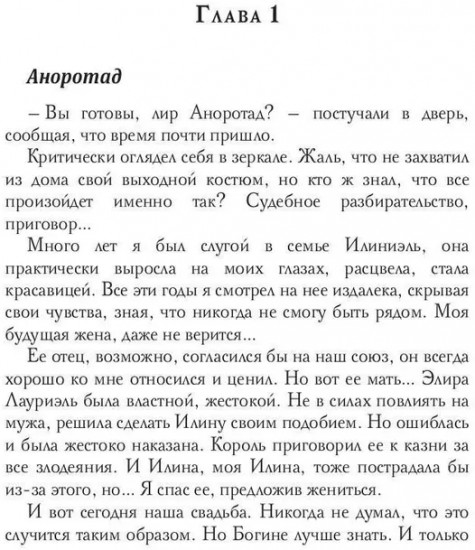 Моя строптивая жена