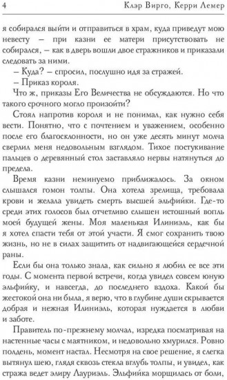 Моя строптивая жена