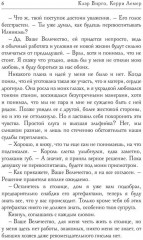 Моя строптивая жена - Фото 4