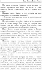 Моя строптивая жена - Фото 6