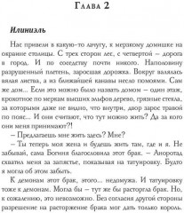 Моя строптивая жена - Фото 8