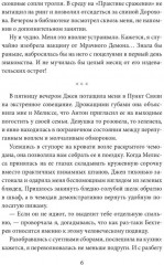 Дикая магия. Проклятье «Черного тюльпана» 2 - Фото 3