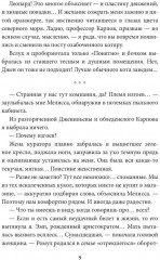 Дикая магия. Проклятье «Черного тюльпана» 2 - Фото 6