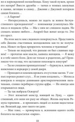 Дикая магия. Проклятье «Черного тюльпана» 2 - Фото 7