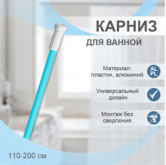 Карниз для ванной телескопический - Фото 3