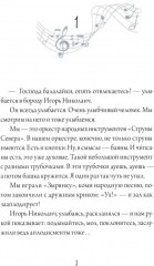 Кукла ходит по земле - Фото 1
