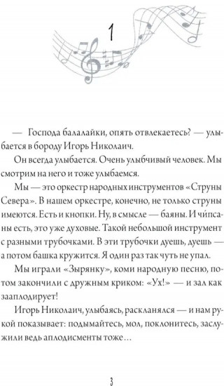 Кукла ходит по земле