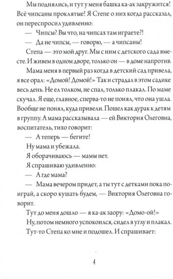 Кукла ходит по земле