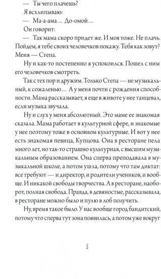 Кукла ходит по земле