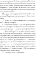 Кукла ходит по земле - Фото 4