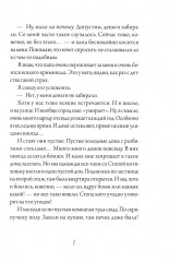 Кукла ходит по земле - Фото 5
