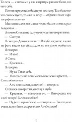 Кукла ходит по земле - Фото 6