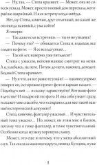 Кукла ходит по земле - Фото 7