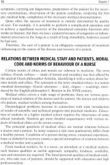 General Care of a Patient - Фото 5