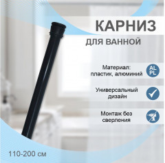 Карниз для ванной телескопический - Фото 3