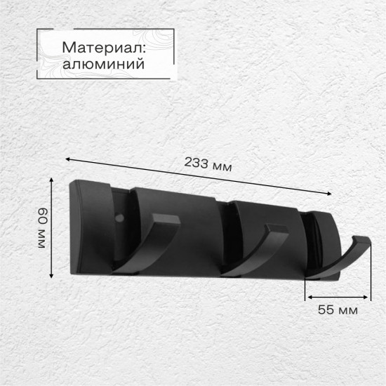 Крючок на планке складной