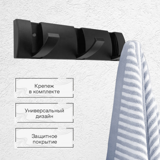Крючок на планке складной