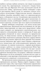 Оборотная сторона любви. История расставаний - Фото 4