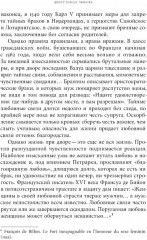 Оборотная сторона любви. История расставаний - Фото 14
