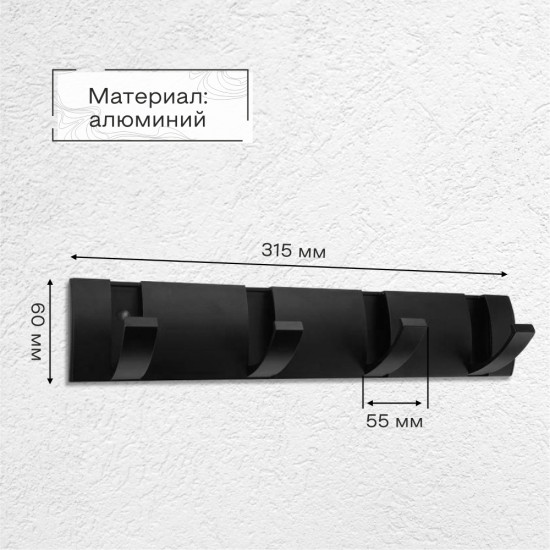 Крючок на планке складной