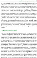 Ботаника - Фото 13