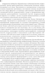 Тактика артиллерии - Фото 10
