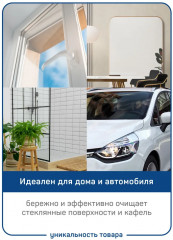 Стекломой с поворотным механизмом «Джордж» - Фото 4