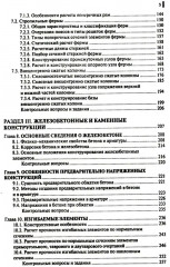 Строительные конструкции - Фото 3