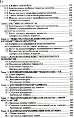 Строительные конструкции - Фото 4