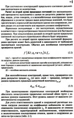 Строительные конструкции - Фото 8