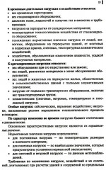 Строительные конструкции - Фото 10