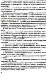 Управление информационными системами - Фото 9