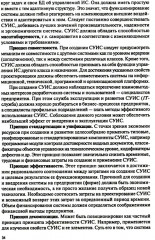 Управление информационными системами - Фото 12