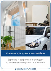 Стекломой «Керри» - Фото 5